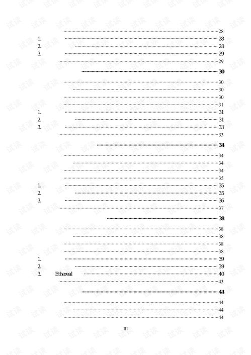 計算機(jī)網(wǎng)絡(luò)工程實驗手冊