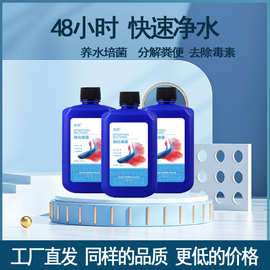魚缸消毒劑 家庭日用百貨中的水族健康衛士