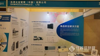 科技賦能，守護(hù)舌尖安全——CFAS 2017在京盛大召開聚焦食品安全與品質(zhì)的創(chuàng)新之道