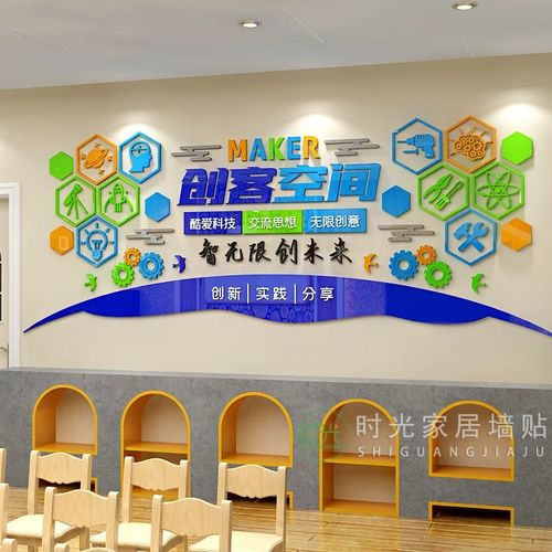 科技賦能空間 創(chuàng)客與校園科學(xué)區(qū)的創(chuàng)新墻面設(shè)計(jì)
